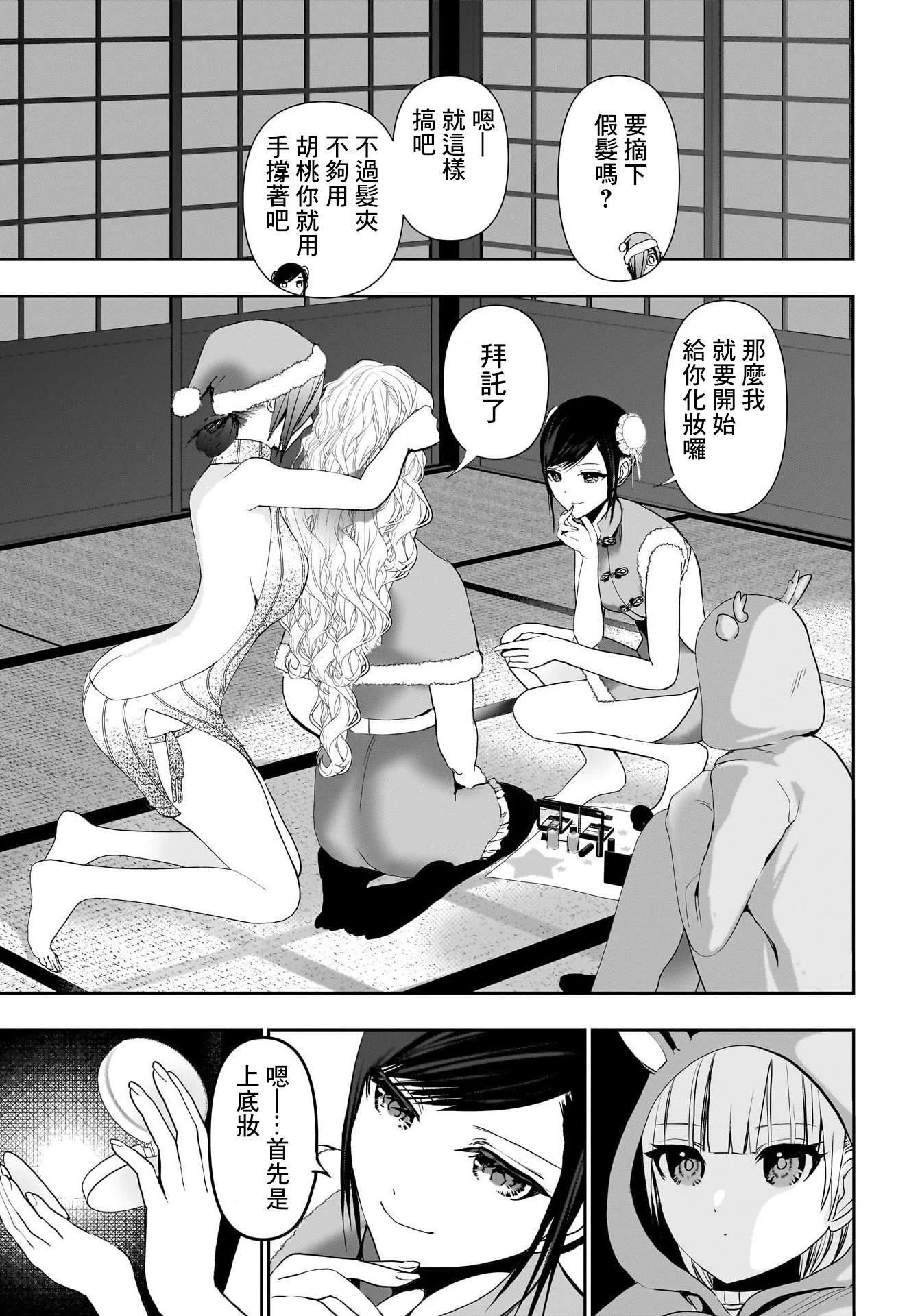 第142话6