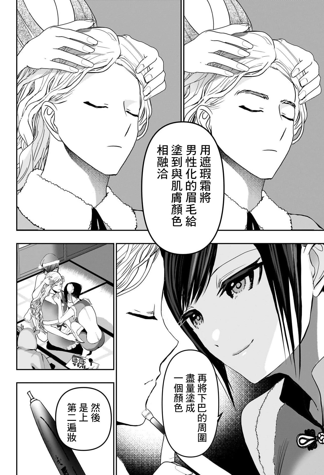 第142话7