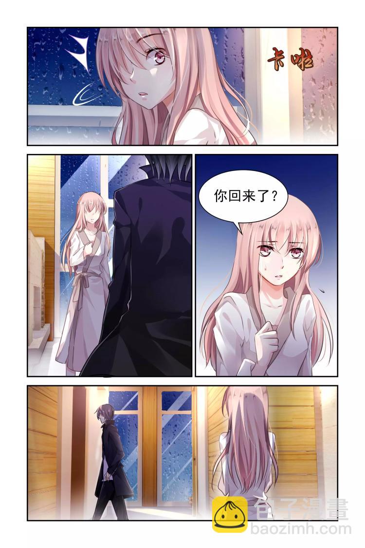 第4话 第一次相遇6