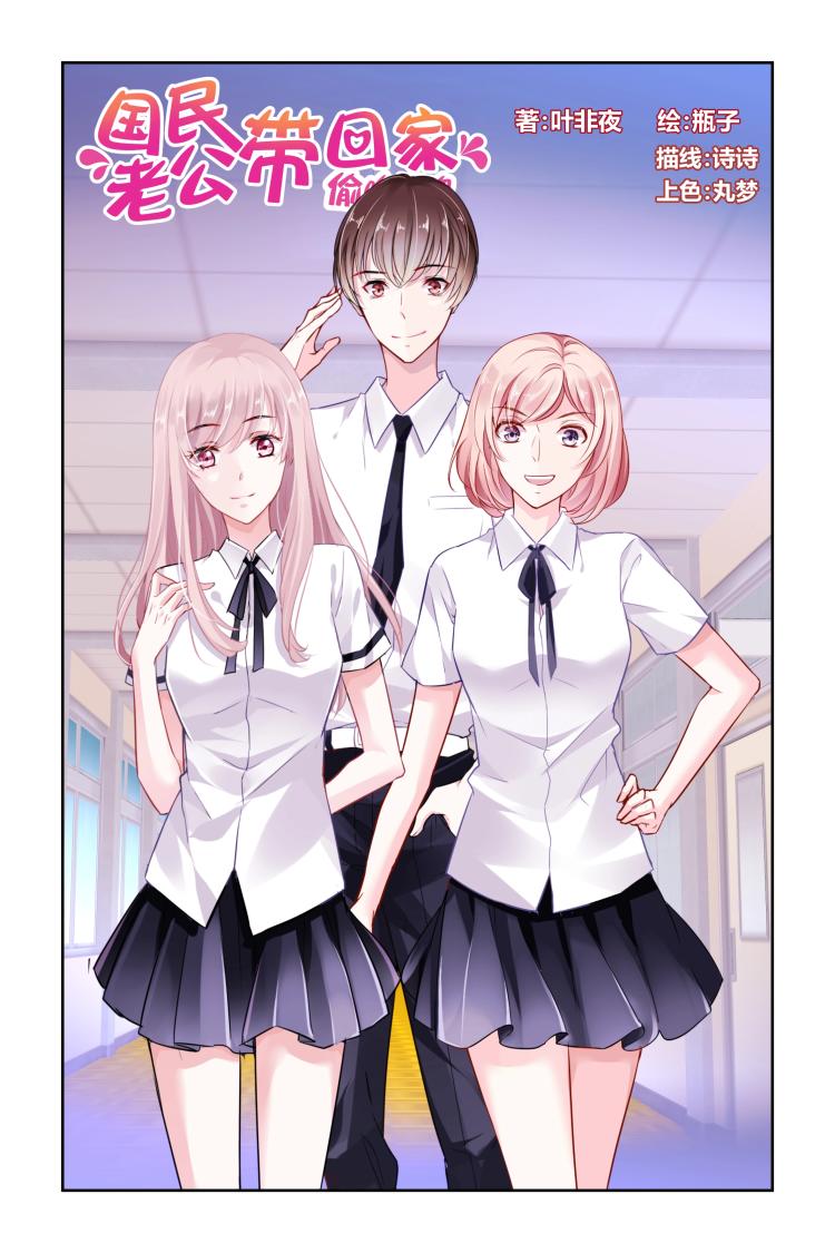 第8话 她是你女朋友吗？1