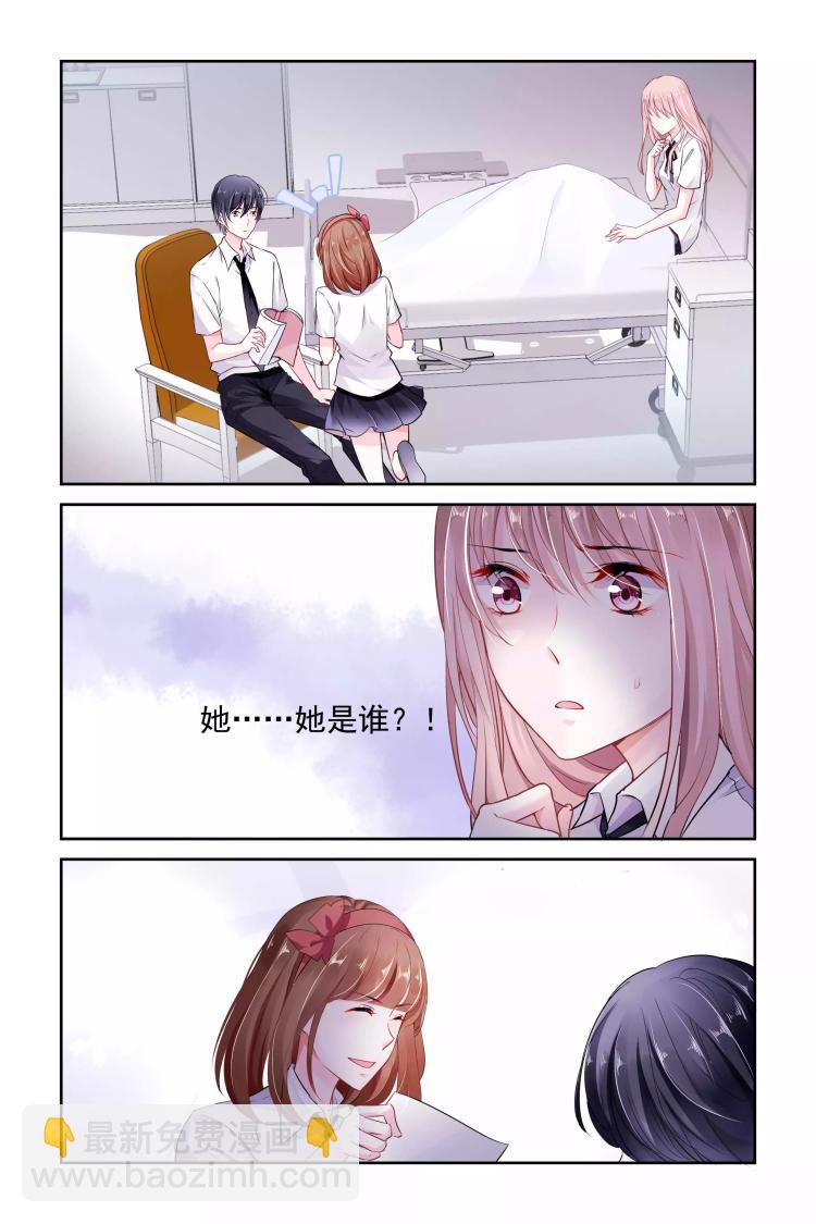 第8话 她是你女朋友吗？2