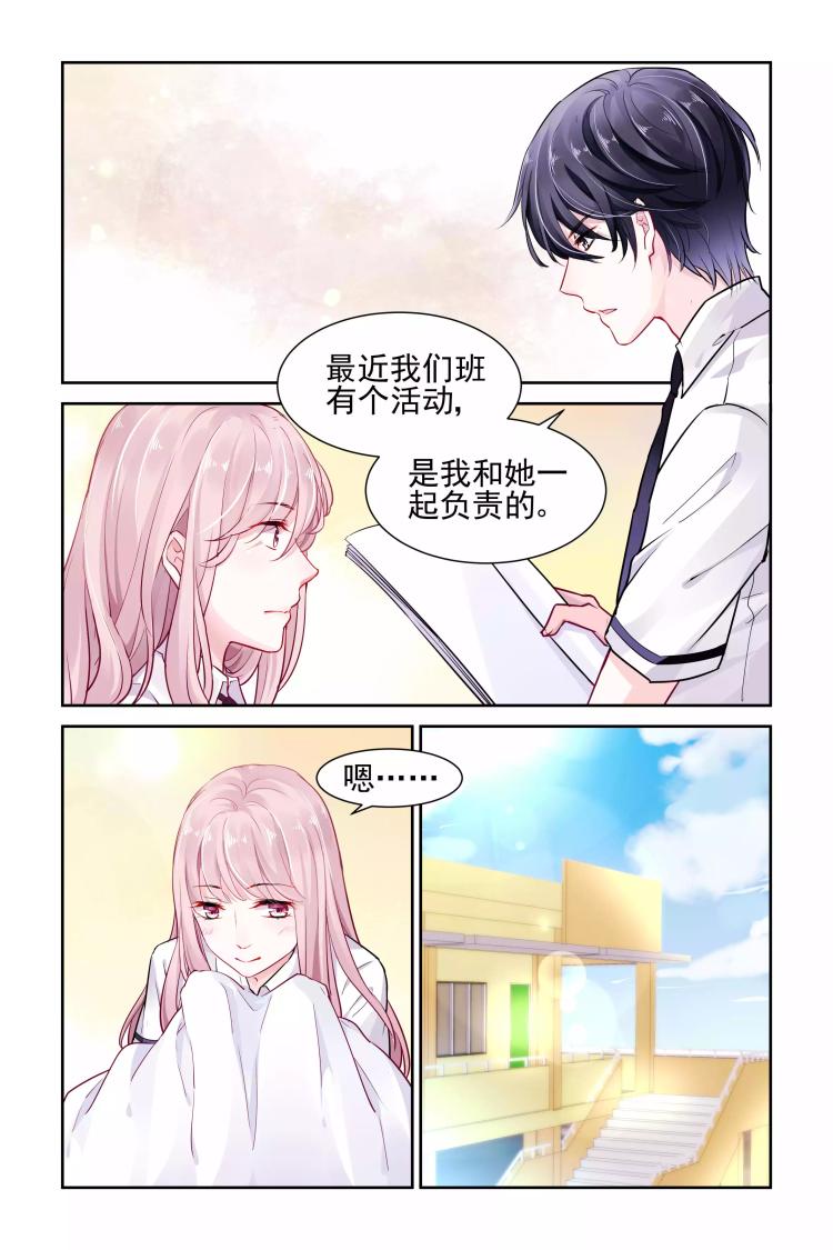 第8话 她是你女朋友吗？5