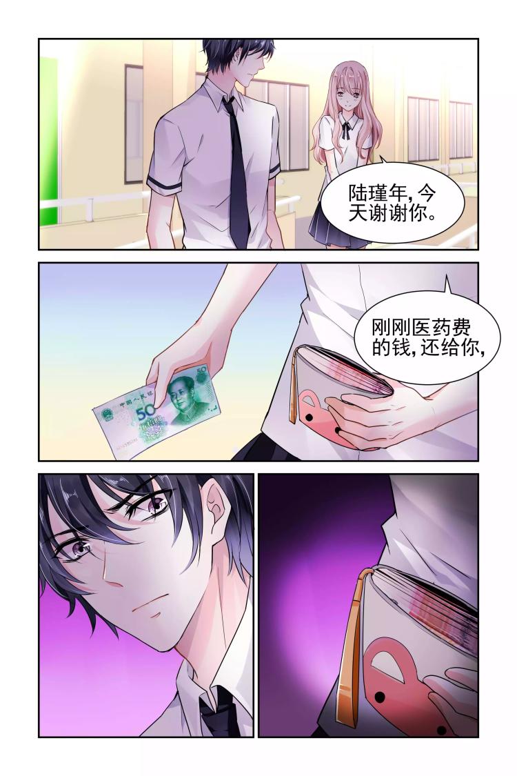 第8话 她是你女朋友吗？6