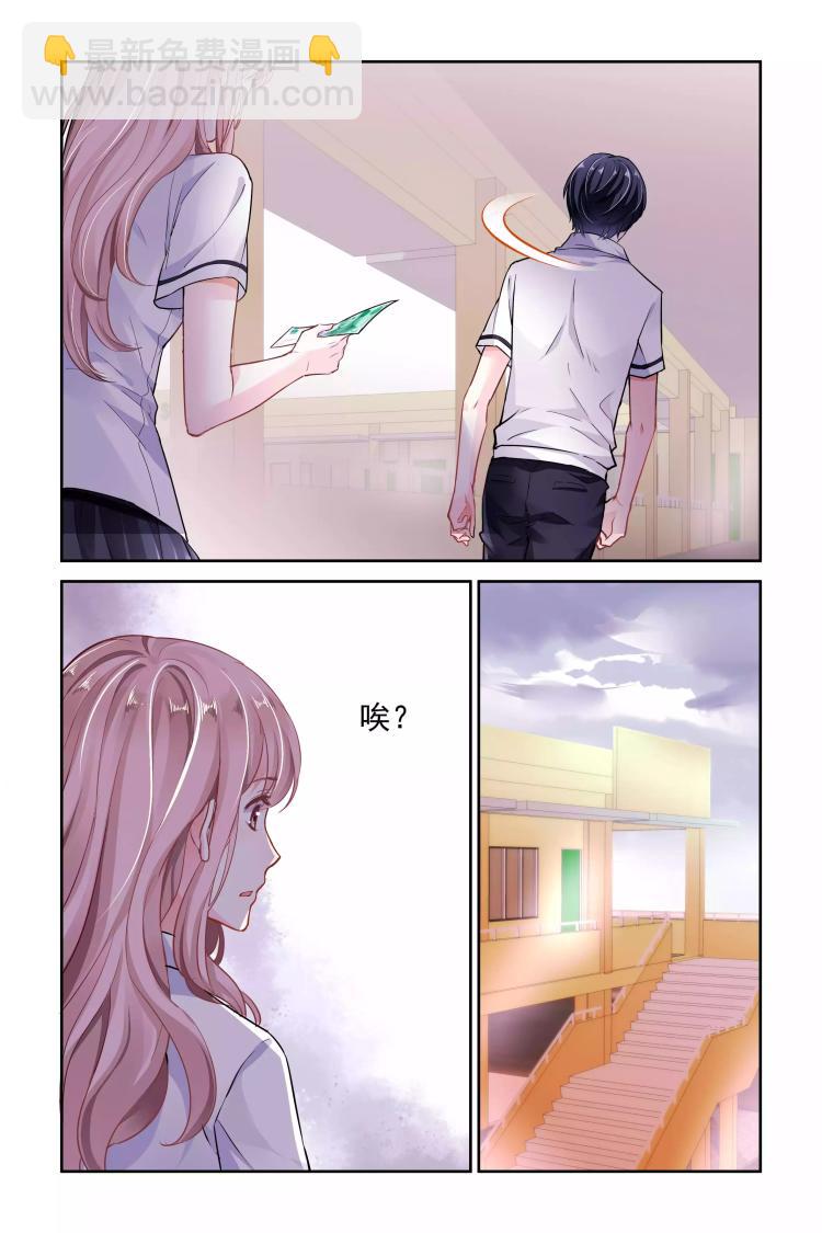 第8话 她是你女朋友吗？7