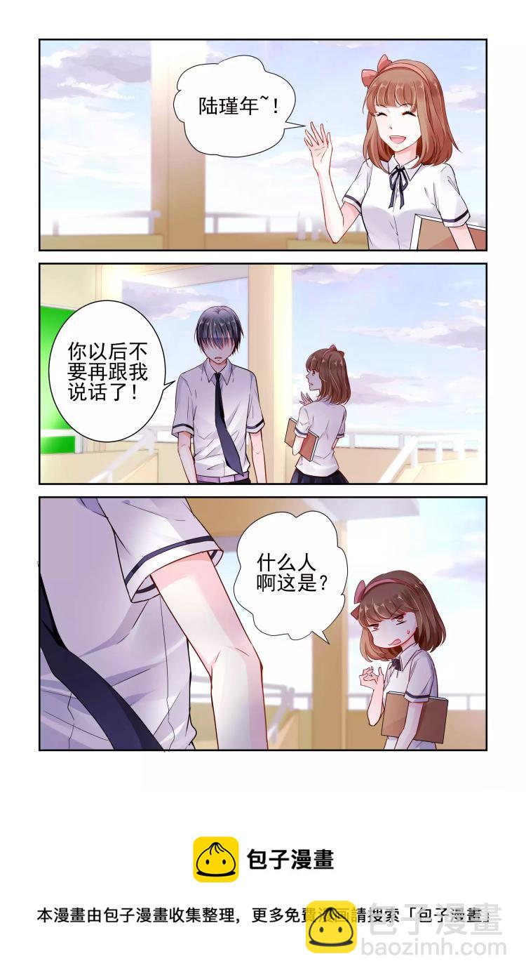 第8话 她是你女朋友吗？8