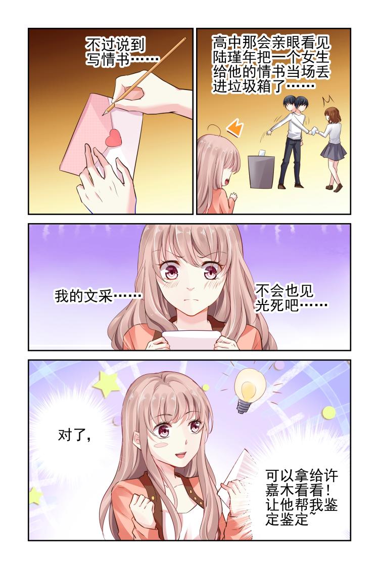 第13话 第一次共处一室7
