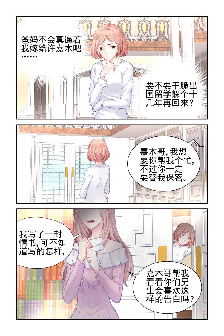 第14话 出卖1