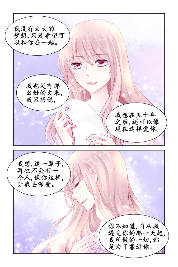 第14话 出卖2