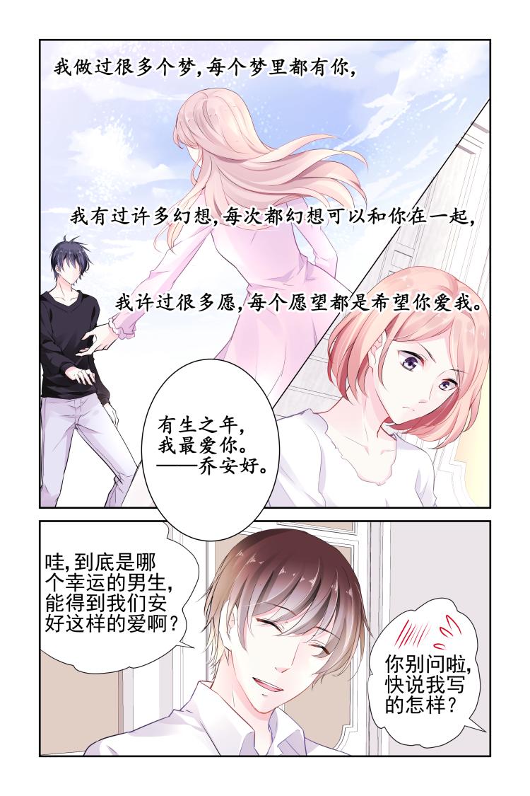 第14话 出卖3