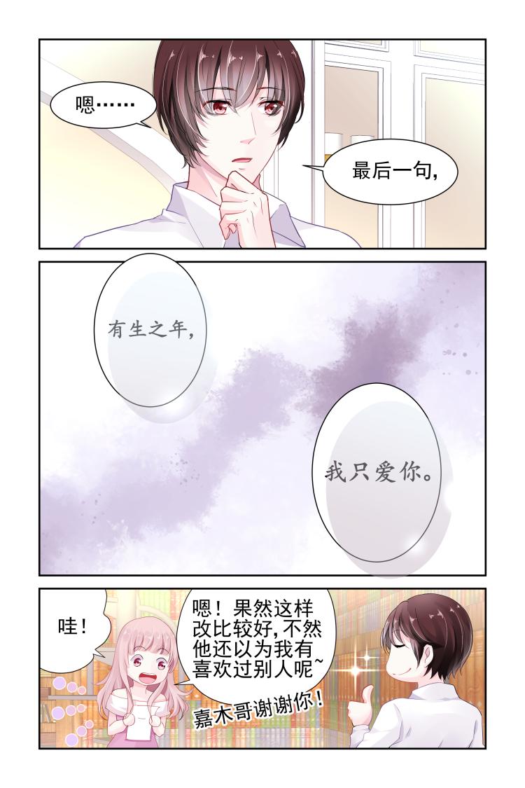 第14话 出卖4