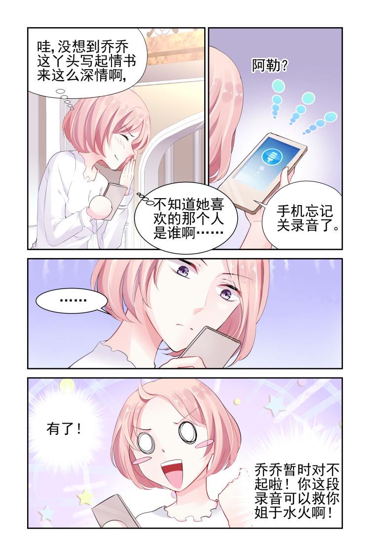 第14话 出卖5
