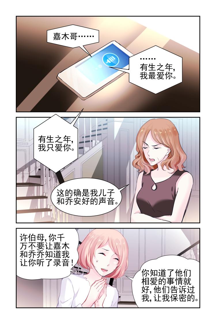 第14话 出卖6