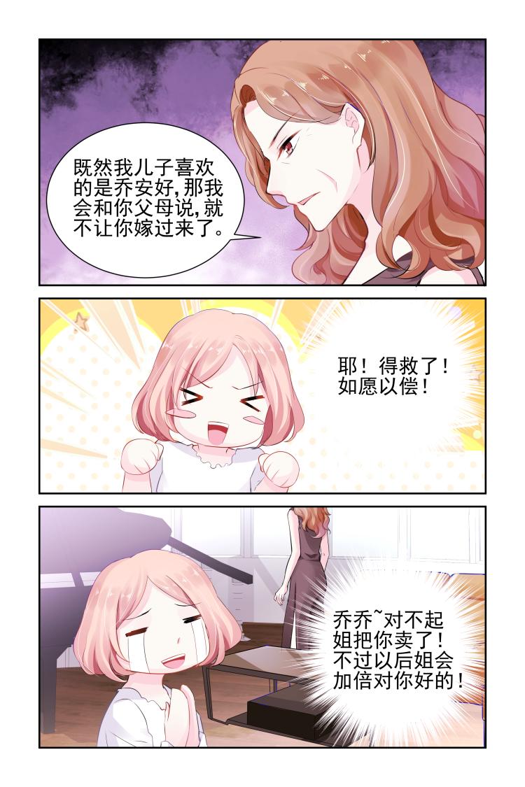 第14话 出卖7
