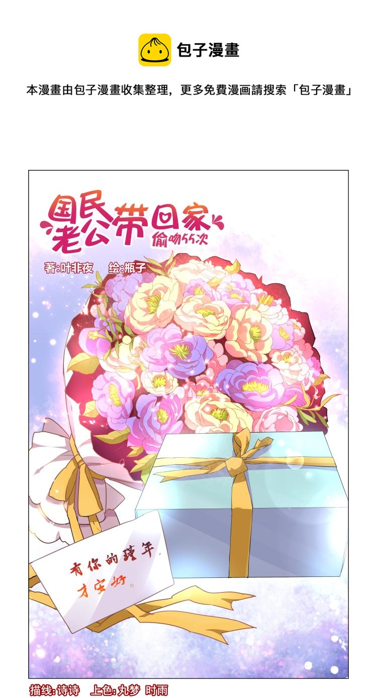 第15话 她的生日0