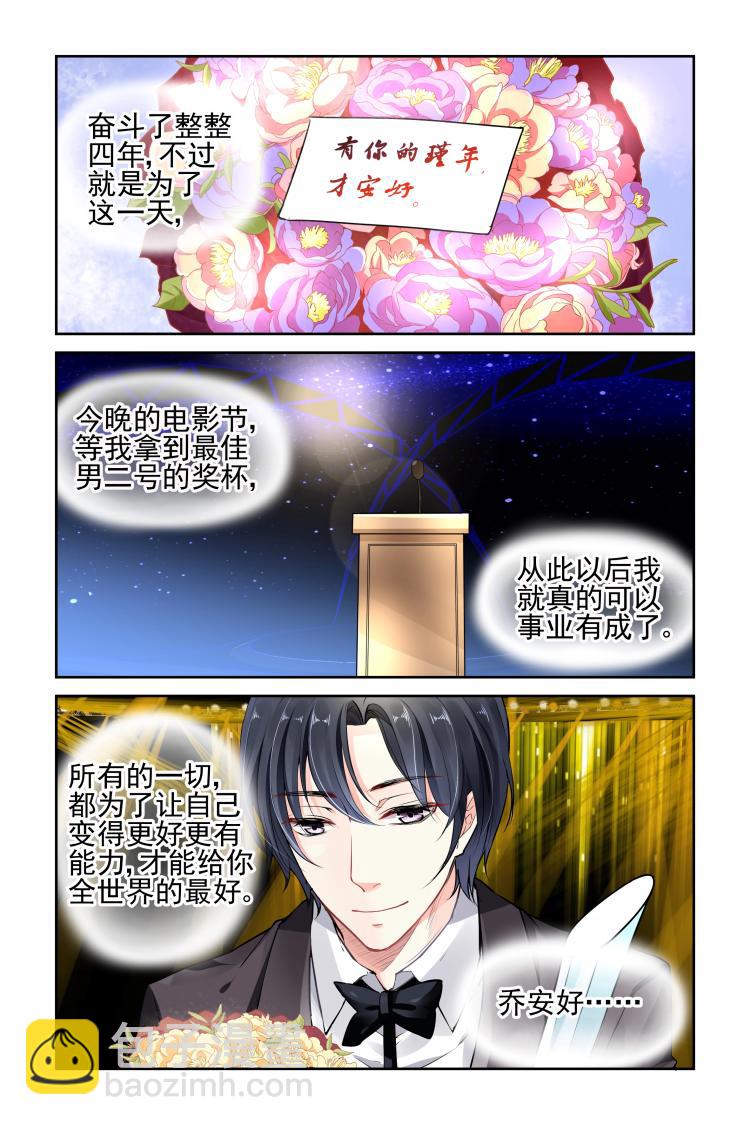第15话 她的生日2