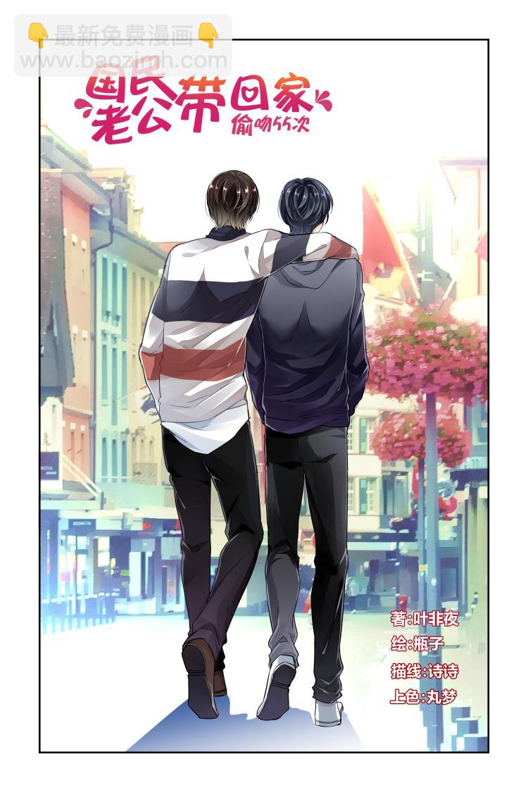第17话 不能爱的深爱1