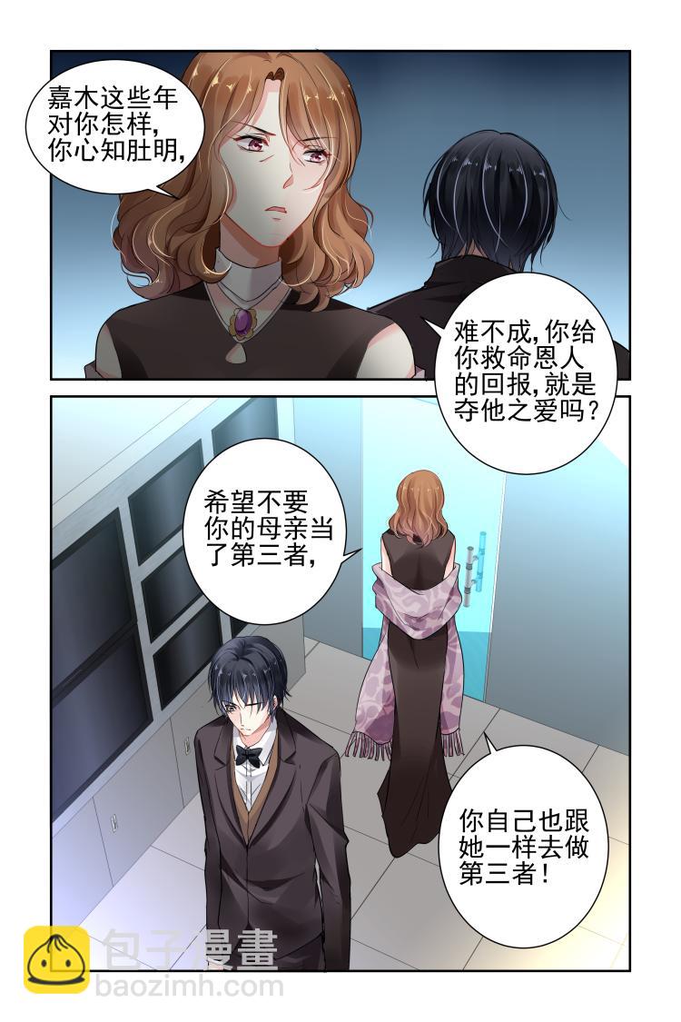 第17话 不能爱的深爱2