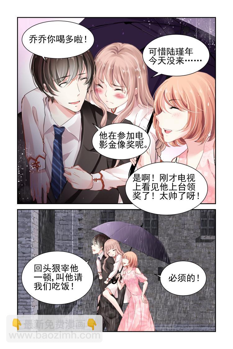 第17话 不能爱的深爱4