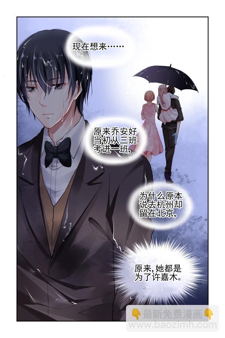第17话 不能爱的深爱6