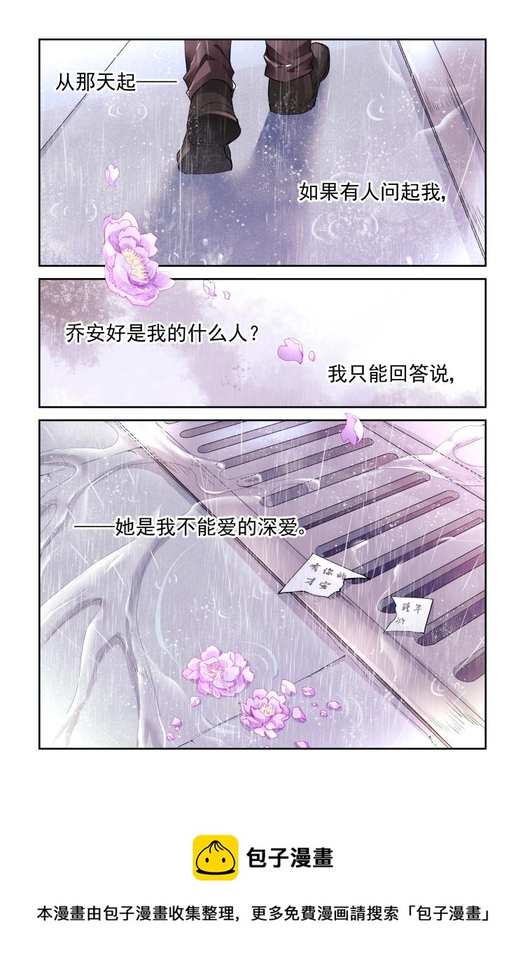 第17话 不能爱的深爱8