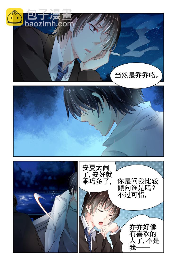 第18话 误会1