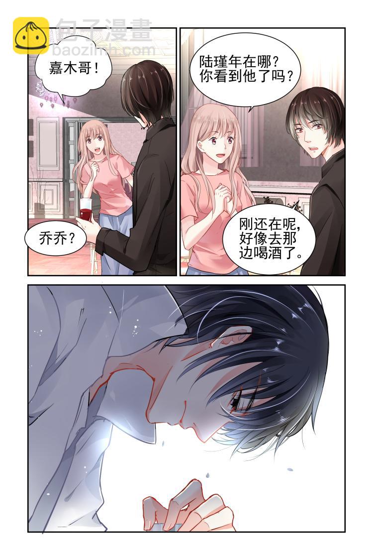 第18话 误会3