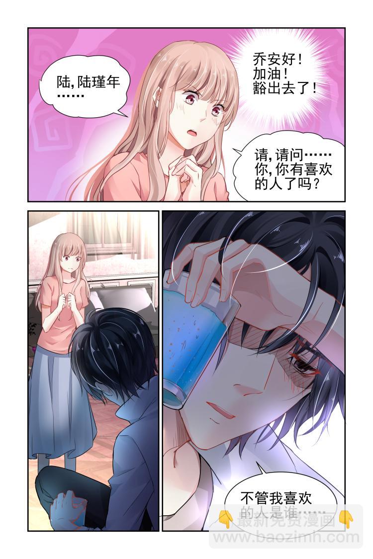 第18话 误会4