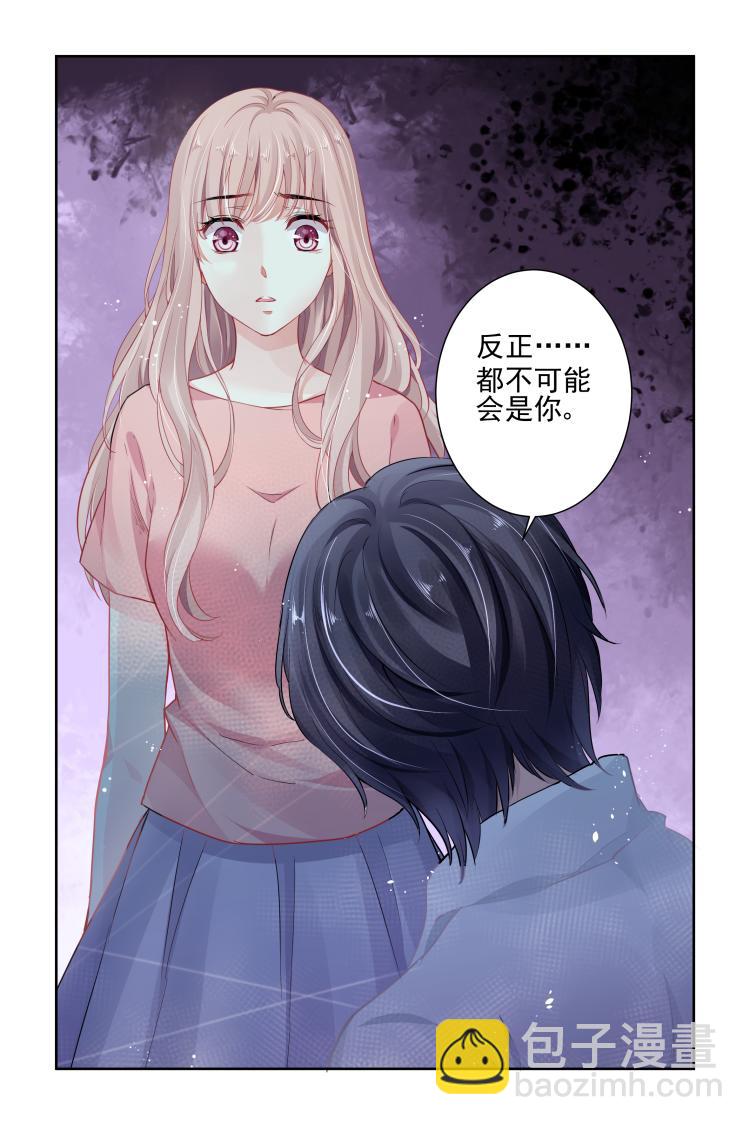 第18话 误会5