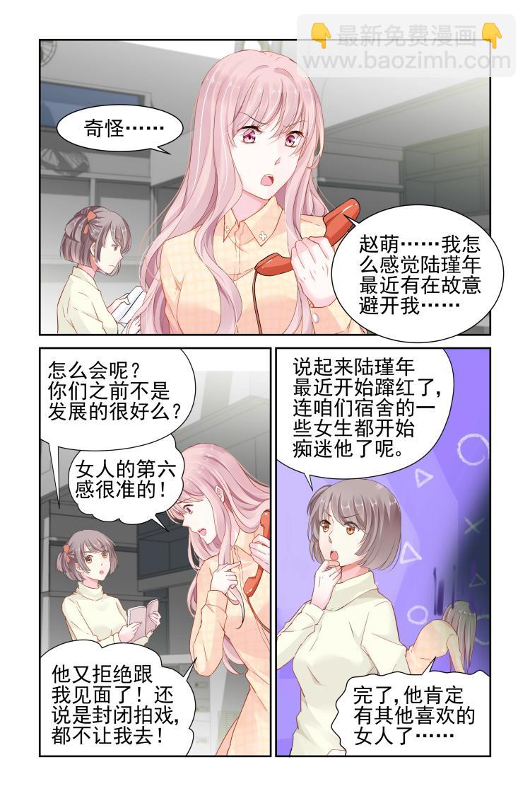 第18话 误会7