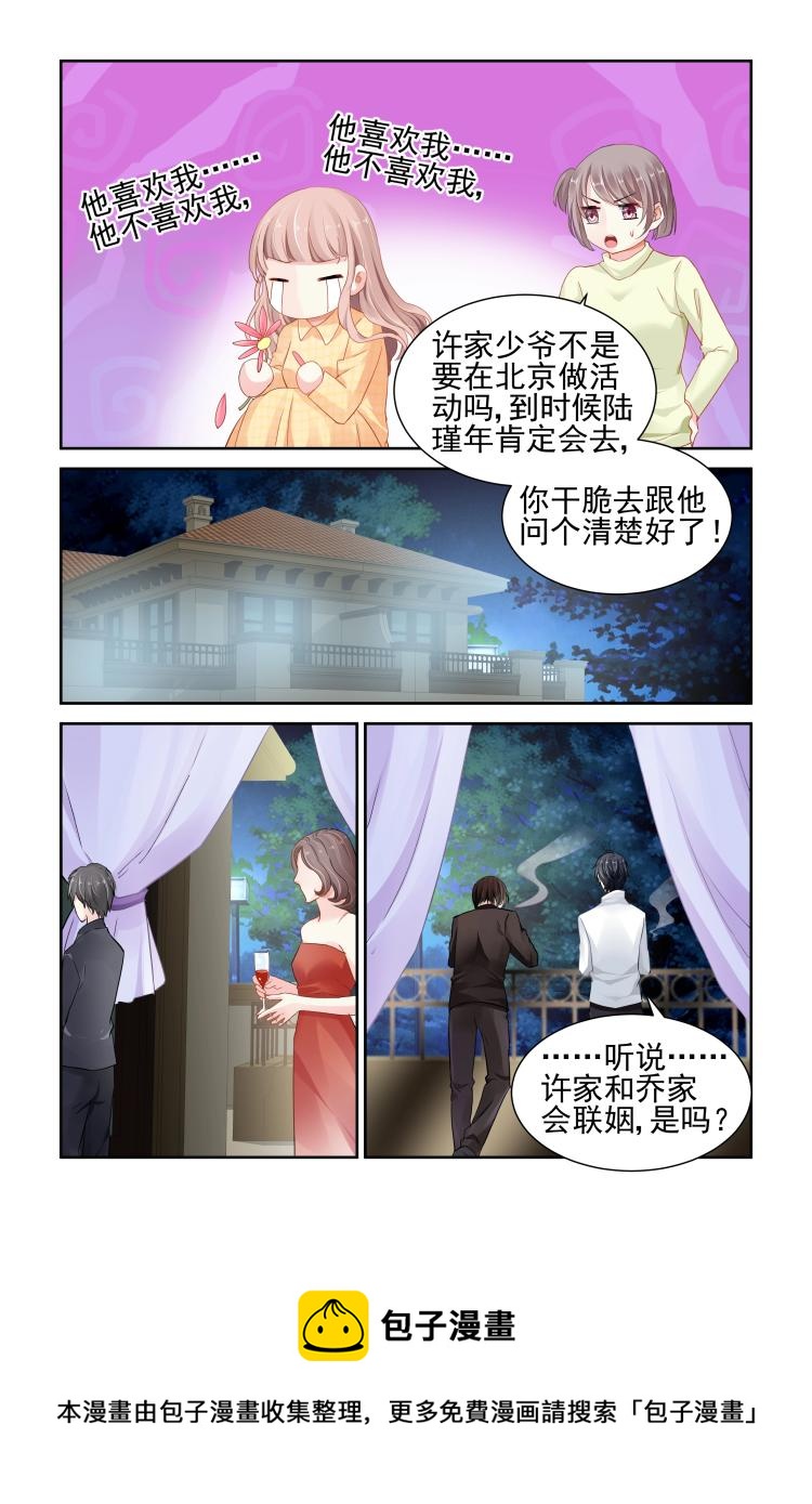 第18话 误会8
