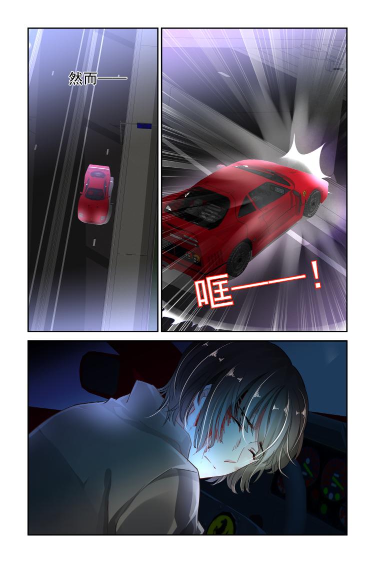 第19话 车祸7