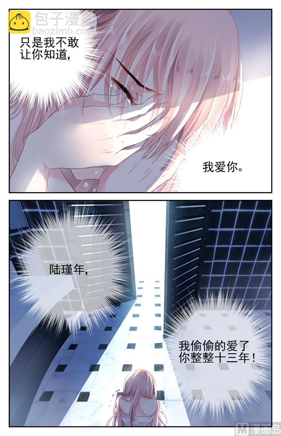 第2话2