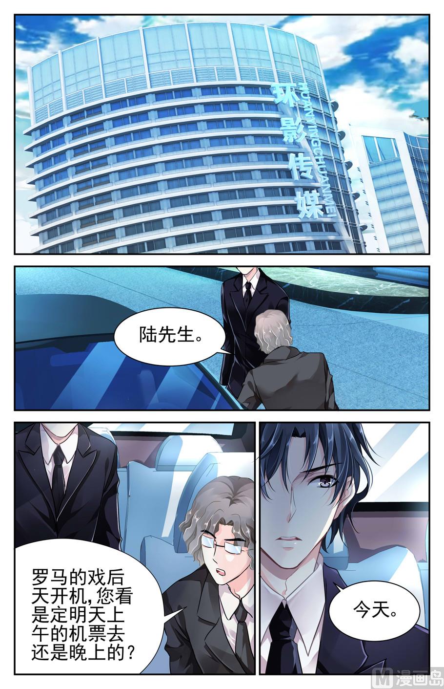 第2话3