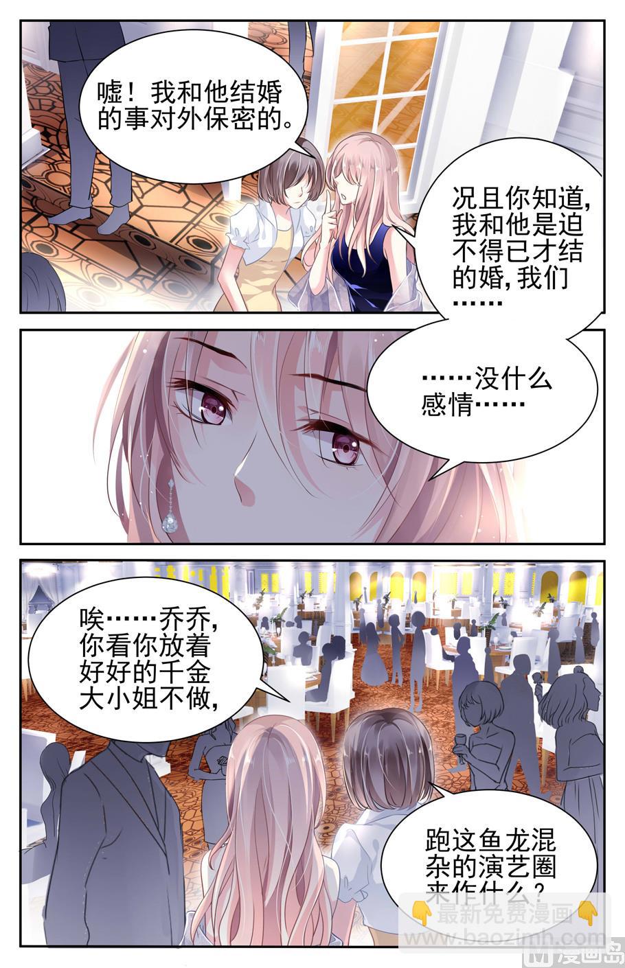 第2话7