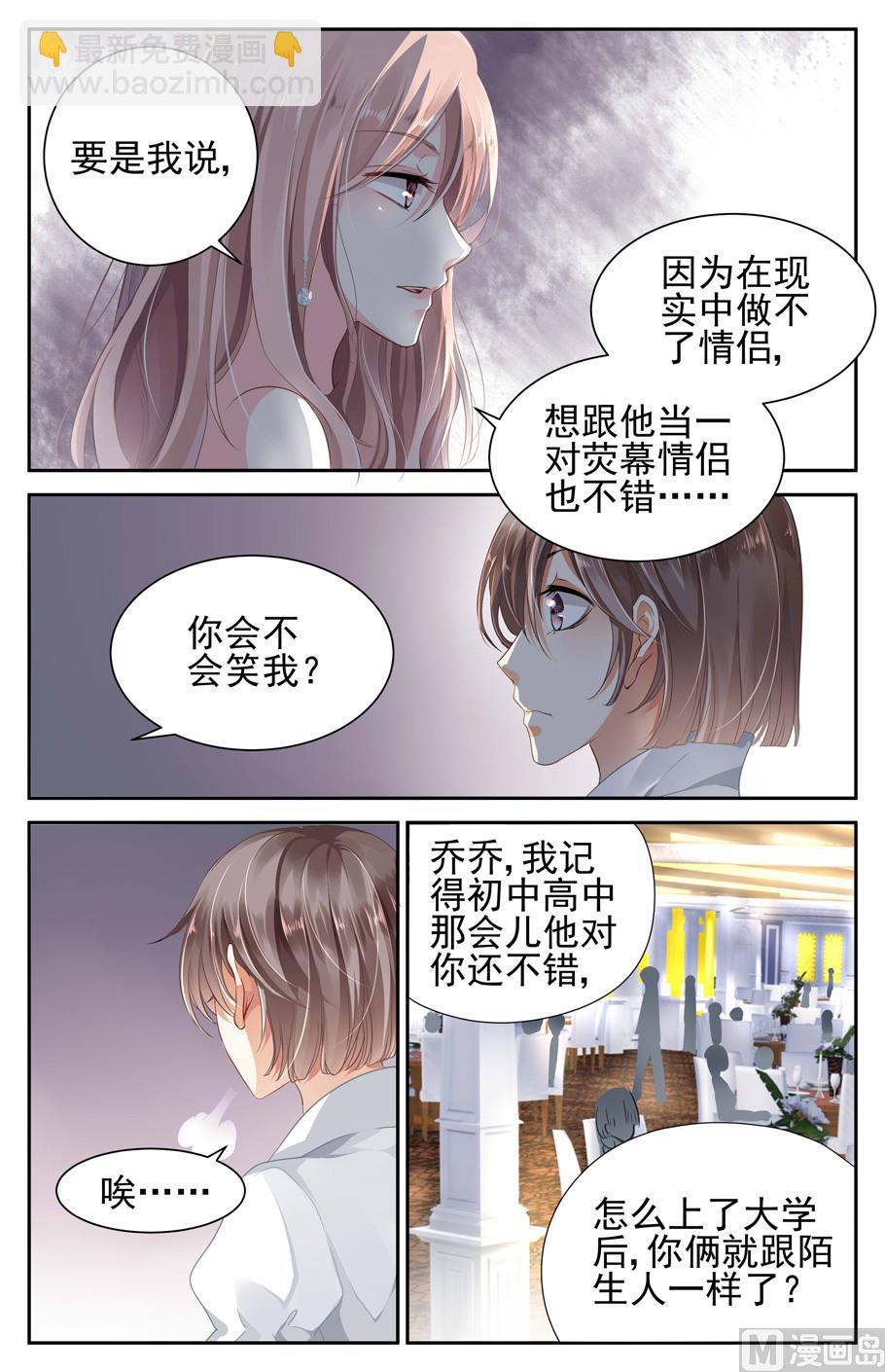 第2话8