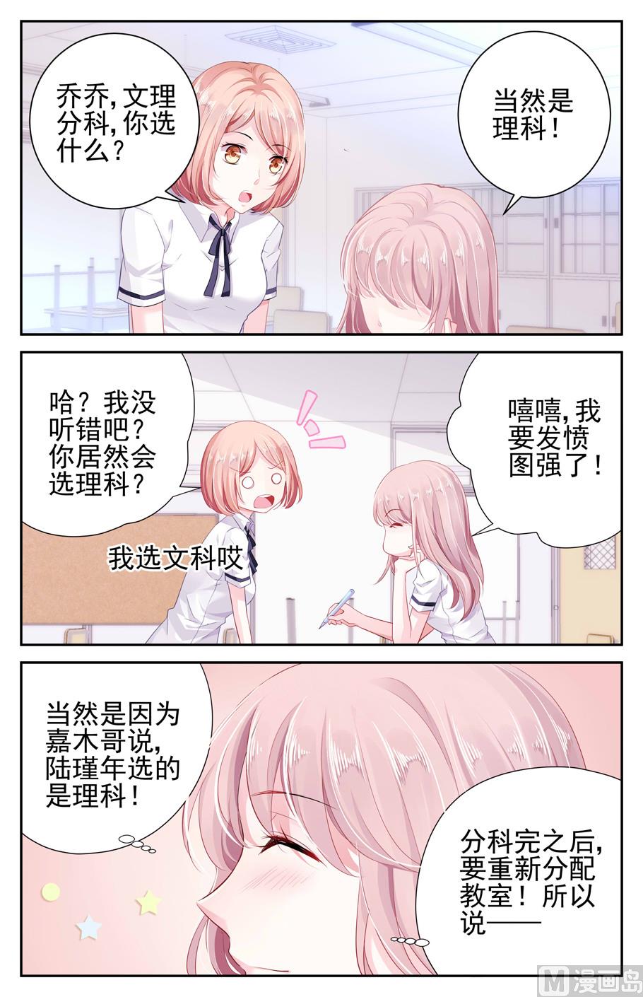 第6话3