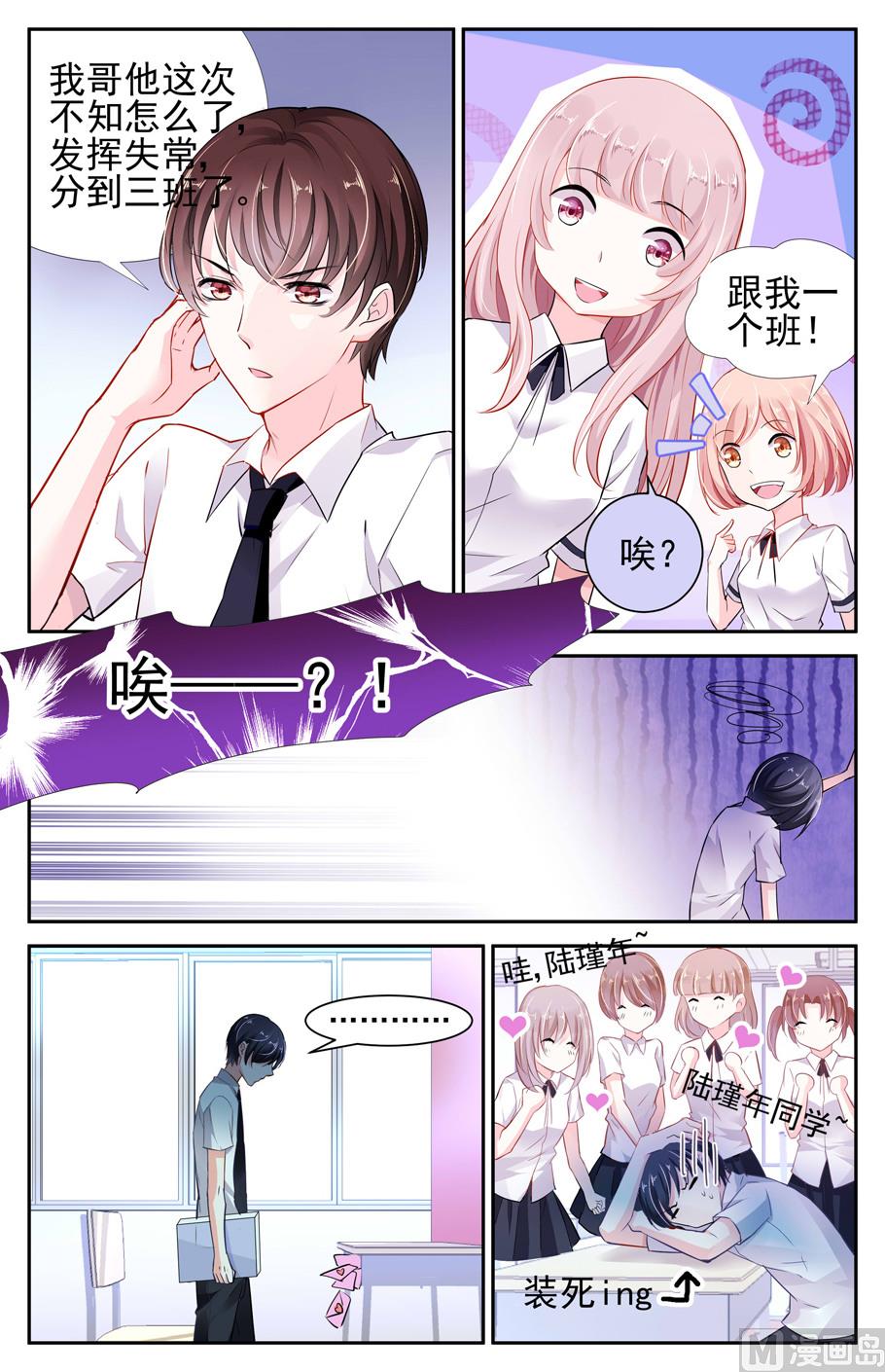 第7话4