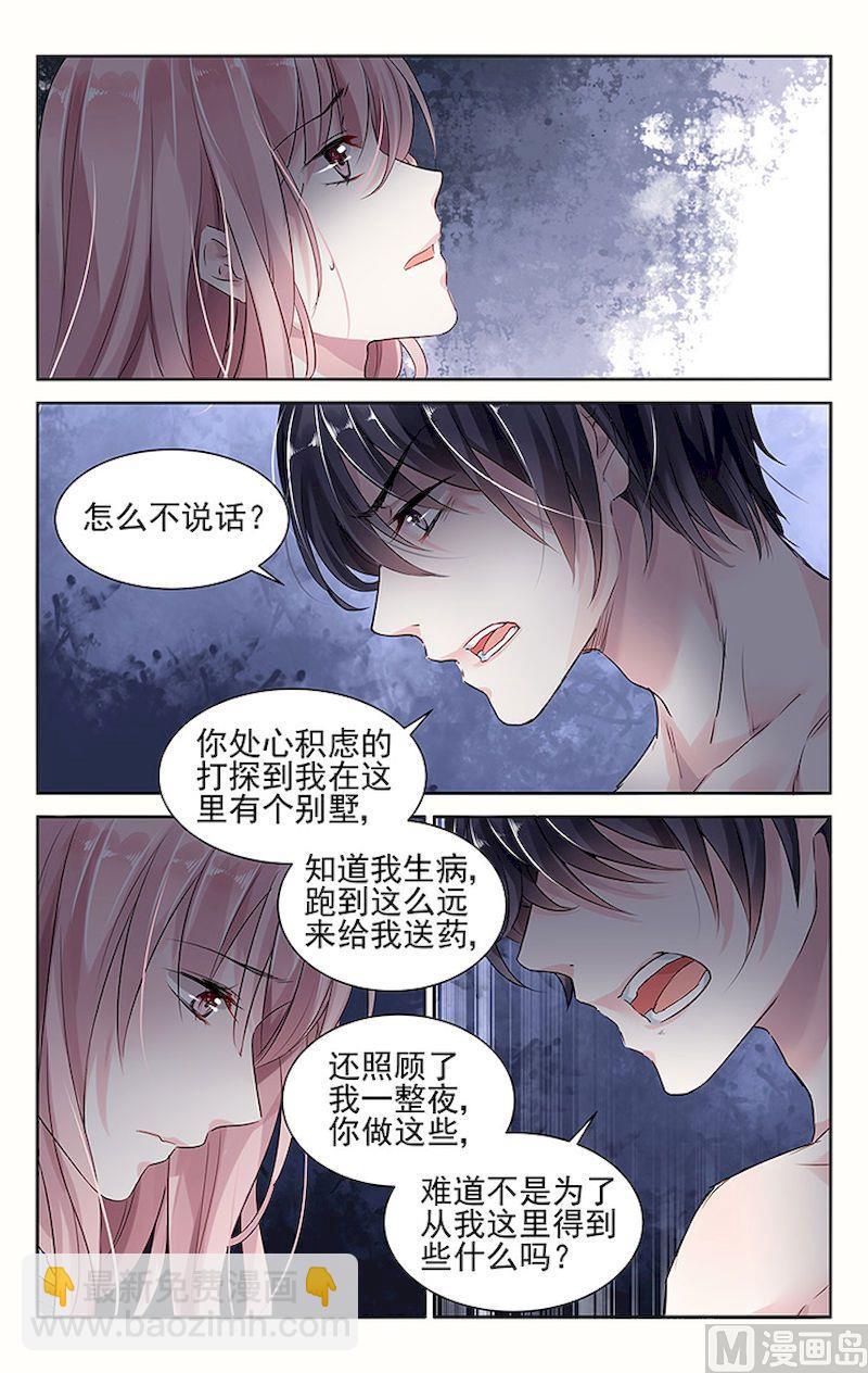 第25话3