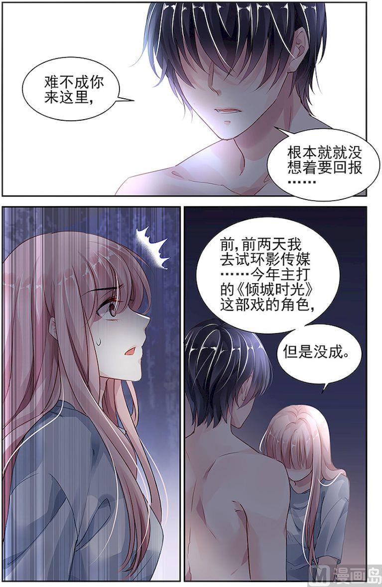 第25话4
