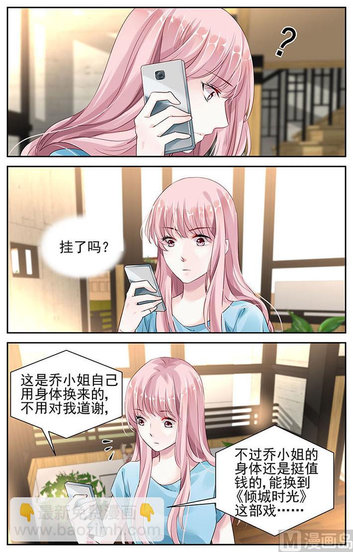 第26话2