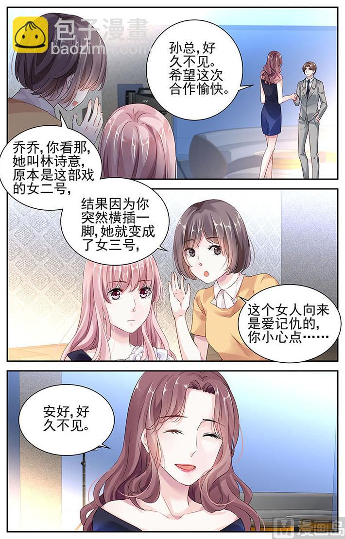 第26话5