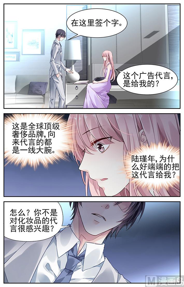 第32话3