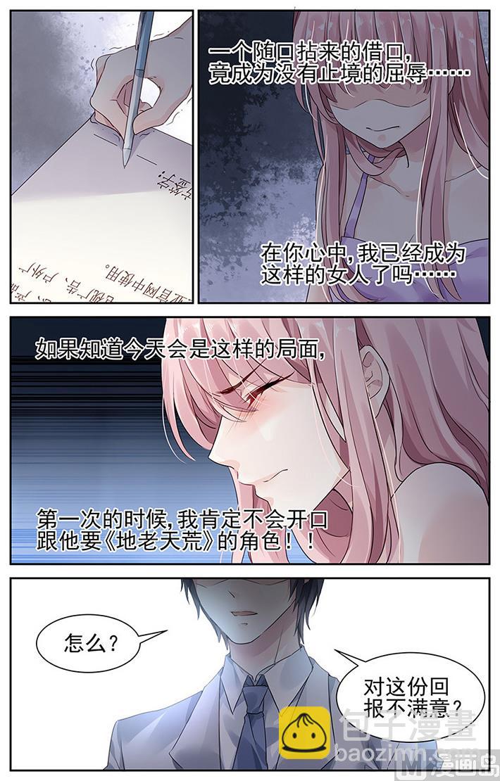 第32话5