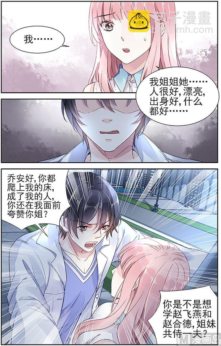 第47话3