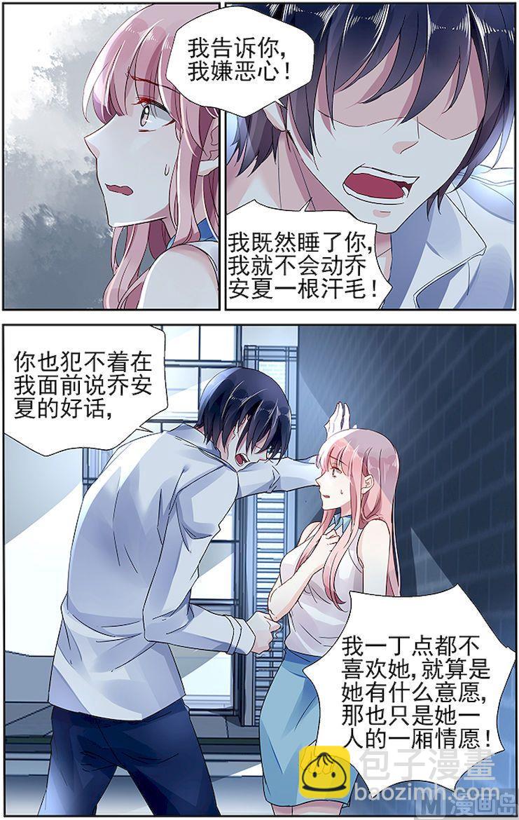 第47话4