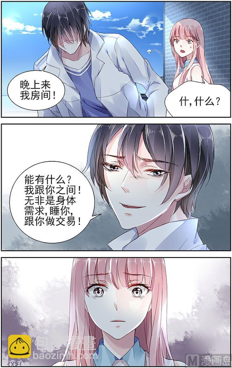 第47话5