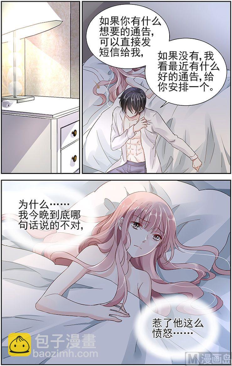 第47话6