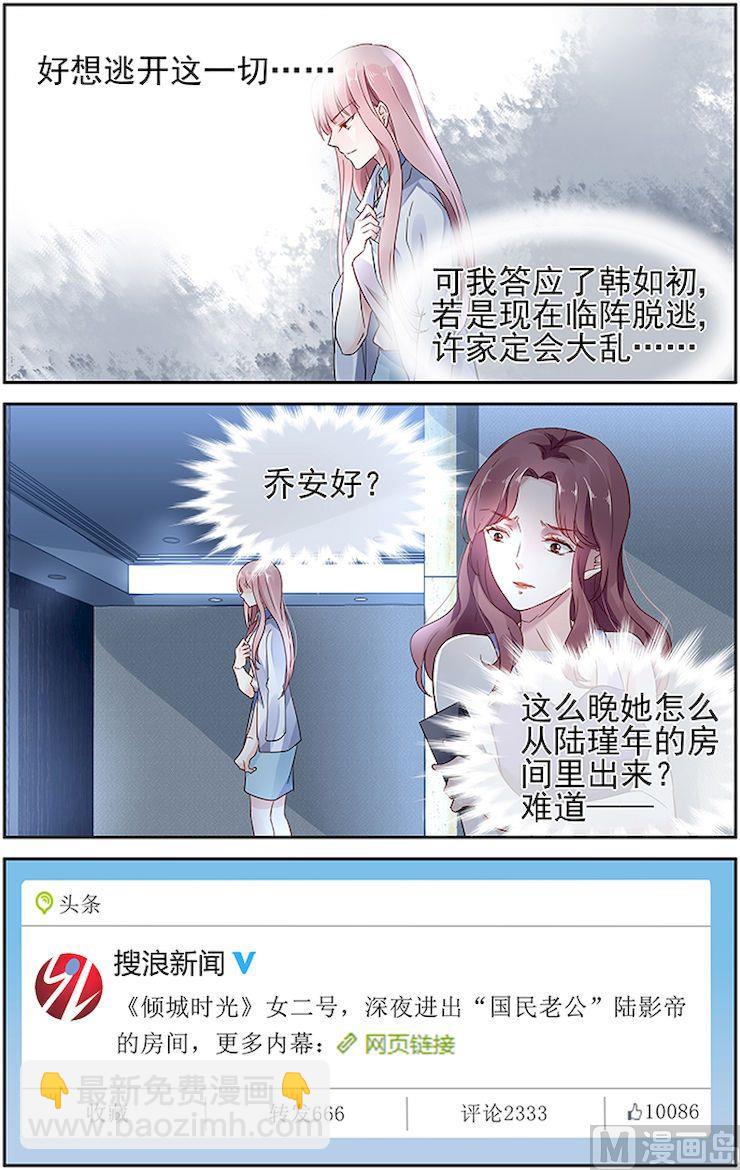 第47话7