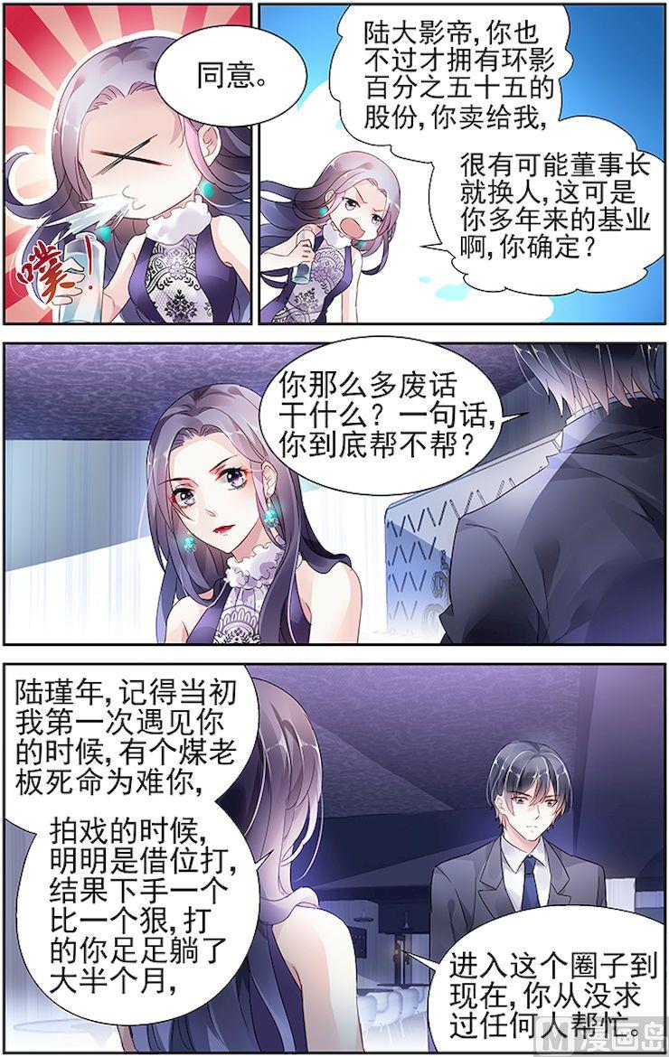 第48话3