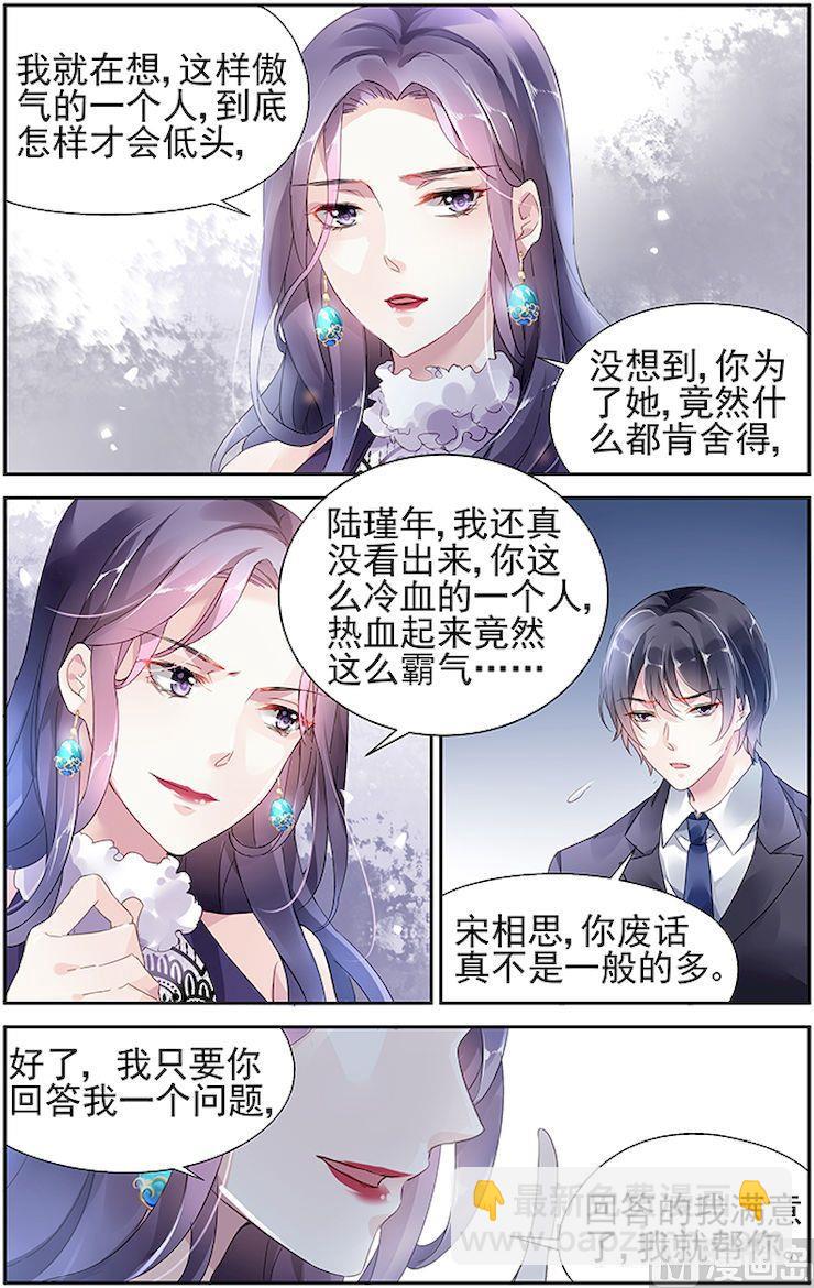 第48话4